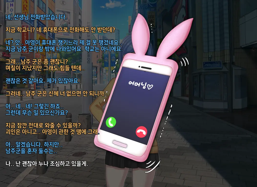 타락! 러버레인저 개장판